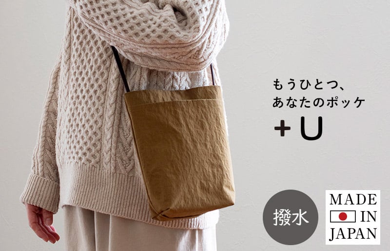 ミニショルダーバッグ KONBU(R)【ブラウン 撥水素材 ナイロン生地 日本製 軽量 ファッション 大阪 泉佐野 大阪府 泉佐野市】