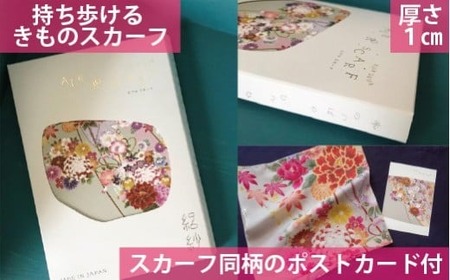 ストール 絽紗 エアロスカーフ ( 菊 オリーブ ) シルク100% レディース | おしゃれ シンプル マフラー 春夏 春 夏 プレゼント ギフト 母の日 新潟県 五泉市 株式会社 横正機業場