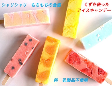シャリシャリもちもち食感の【くずバー20本入り】：B225-002