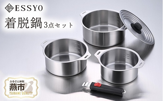 越匠 着脱鍋3点セット FC022092