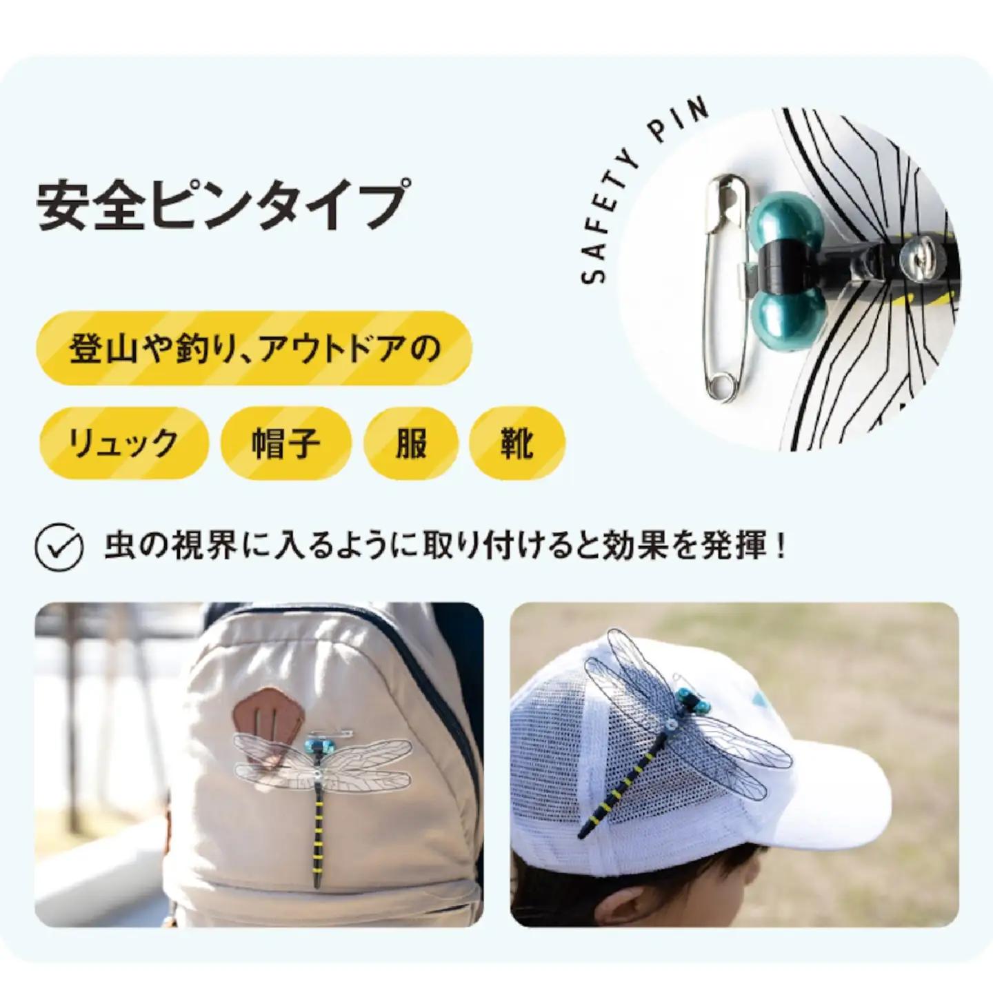 おにやんま君安全ピン１個　あかねちゃんストラップ１個 