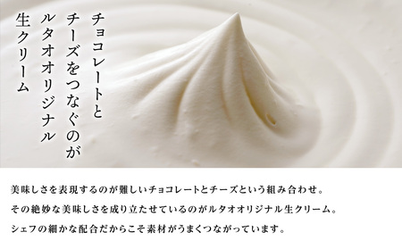 【ルタオ】ショコラドゥーブル 3個セット