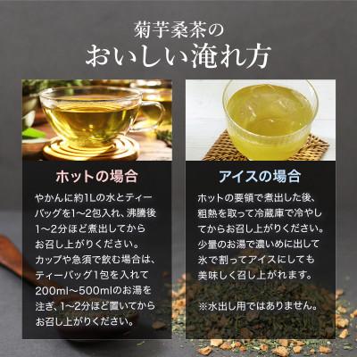 ふるさと納税 姶良市 菊芋桑茶120包セット |  | 03