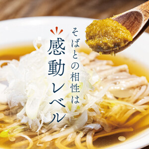 【そば屋のゆず胡椒】80g×3瓶 そば屋でリピーターが続出する秘伝の柚子胡椒(無添加・宮城県産)【1551056】