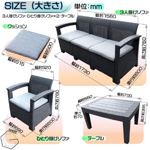 No.328 グレスガーデンソファセット（5人用セット） ／ 家具 テーブル ソファ セット 人気 おしゃれ 屋外用 千葉県