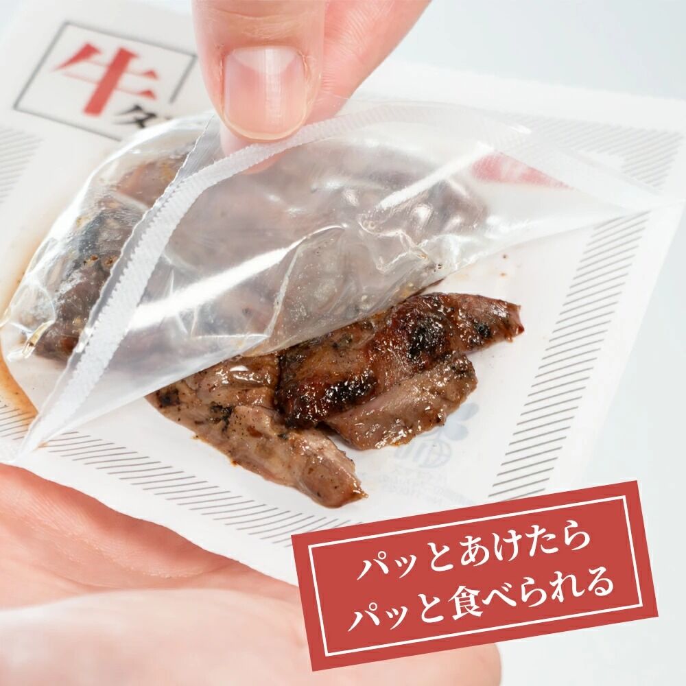 焼きたて 陣中 牛タン 塩・黒胡椒 30g 各5個セット [牛タン 塩 黒胡椒 セット 職人 溶岩石 冷凍 自然解凍 塩麹 熟成]