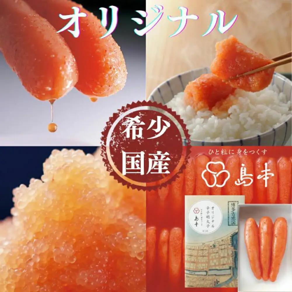 明太子 希少国産卵・無着色オリジナル辛子明太子一本物120ｇ 明太子 [ABCR028]