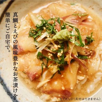 ふるさと納税 糸島市 【簡単お茶漬け】糸島えび液茶漬け お茶漬け 16杯分 食品添加物無添加[ABE006] |  | 01