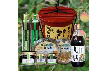耶馬溪梅干しと調味料セット | 郷みそ(米・合わせ味噌)各800g 梅干し1.3kg ドレッシングセット200ml×2種 など入り 調味料 ドレッシング 梅 梅干し みそ 味噌 セット 大分県 中津市