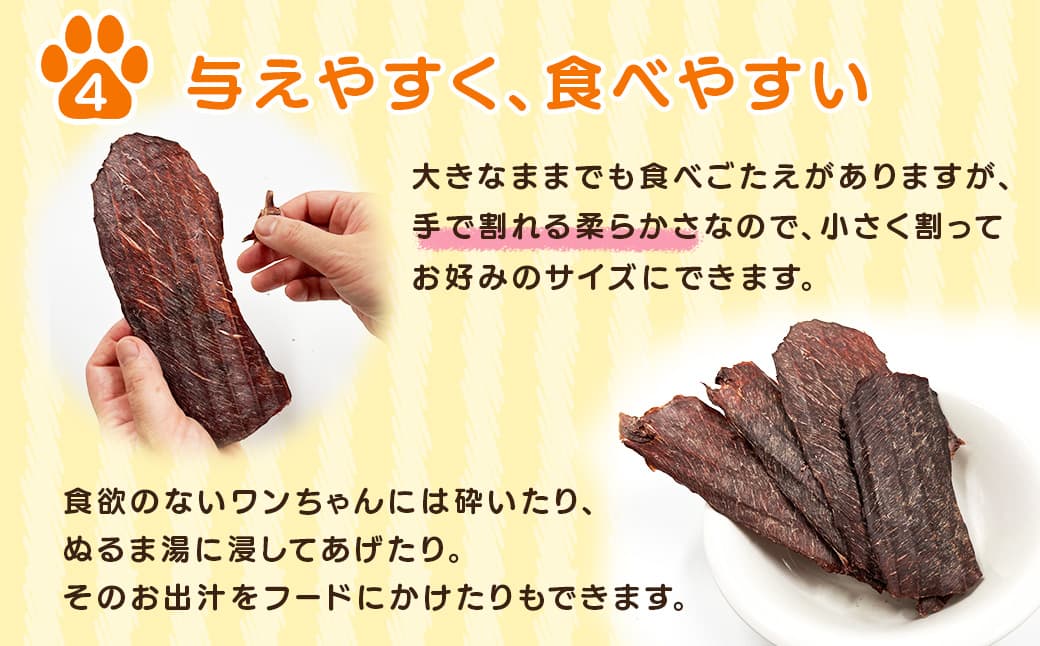 ペット用鹿肉ジャーキーメガセット（110g×3袋）/ペットフード おやつ 愛犬 dog 犬 犬用 ドッグフード ジャーキー