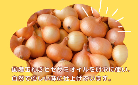 ぐうですぐう★玉ねぎドレッシング5本セット ｜ ドレッシング