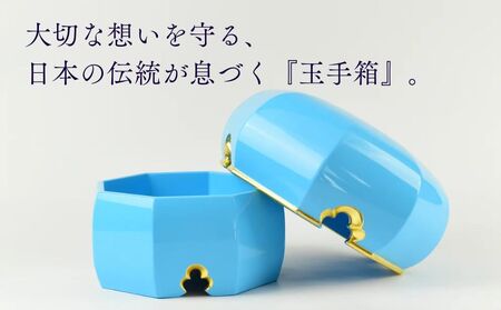 【佐藤木工】彩玉手箱 ポップカラー 京組紐 金沢箔（ブルー）
