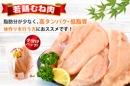鶏肉 2kg 小分け 国産 鶏むね 冷凍