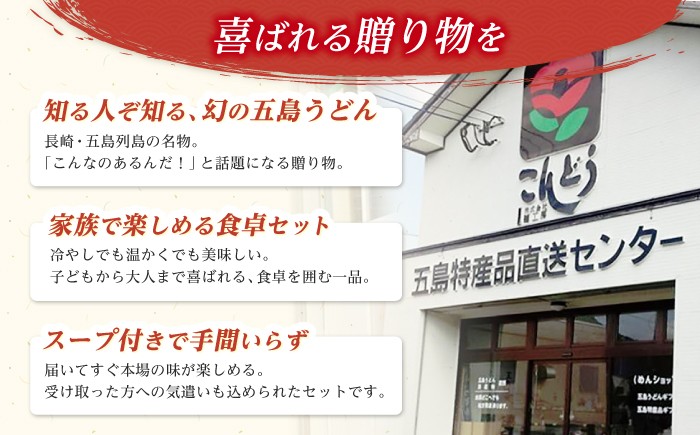 五島手延べうどん 200g×8袋 スープ付 【麺工房こんどう】
