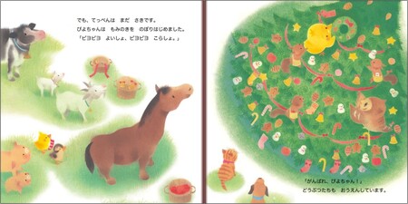 オリジナル 絵本 TinkerTale ティンカーテイル ぴよちゃんのクリスマスえほん 名入れ パーソナライズ絵本 オーダーメイド 絵本