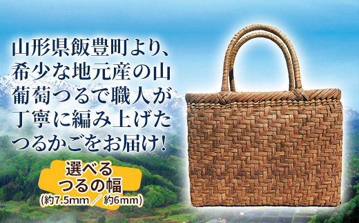 山ぶどうのつるかご - 山葡萄 蔓籠 工芸品 手づくり ハンドメイド 天然素材 経年変化 かごバッグ バッグ 国産 プレゼント ギフト 贈り物 おしゃれ おすすめ 送料無料 山形県 飯豊町