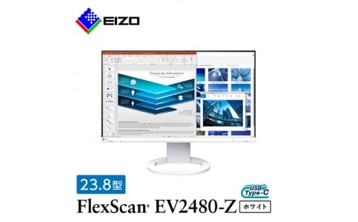 
EIZO USB Type-C 搭載 23.8型 モニター FlexScan EV2480-Z ホワイト _ 液晶 液晶モニター パソコン pcモニター ゲーミングモニター USB Type-C 【1293822】
