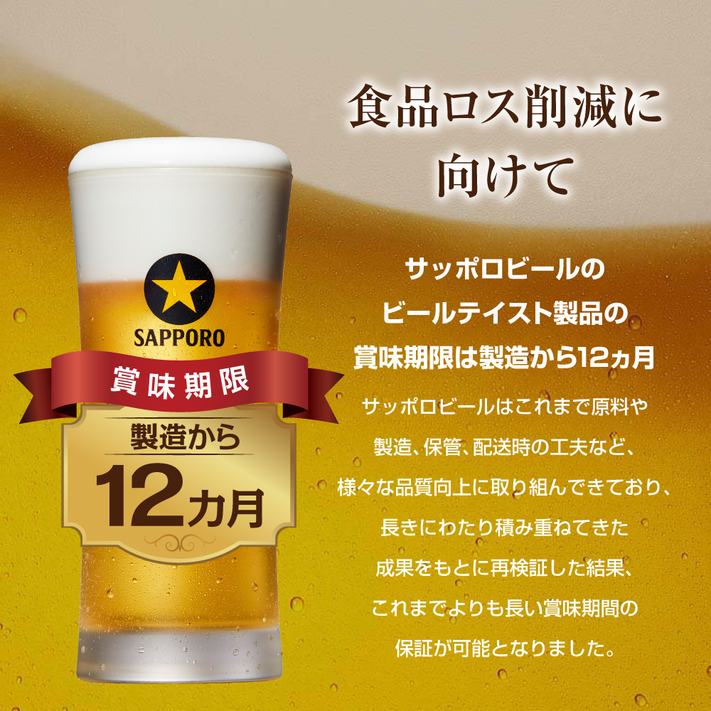 【6か月定期便】サッポロ ビール 黒ラベル 生ビール 500ml×24本 千葉県 船橋市 缶ビール お酒 6か月定期便