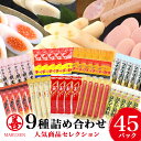 【ふるさと納税】丸善詰め合わせC チーかま ちーかま チーズ かまぼこ 蒲鉾 練り物 ソーセージ 名産 通販 人気 おつまみ 家飲み 惣菜 食品 お取り寄せ 大量 セット 有名 敬老の日 低カロリー 丸善 11-C