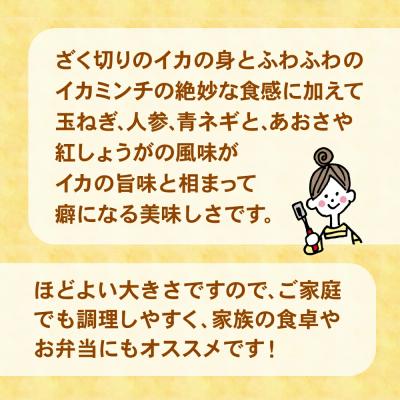ふるさと納税 陸前高田市 ゴロっとイカメンチ 60g×40個 合計2.4kg 冷凍 業務用 惣菜 揚げ物 フライ |  | 02