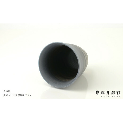 藤井錦彩作  陶器 窯変プラチナ彩焼酎グラス 有田焼 A10-90_イメージ2