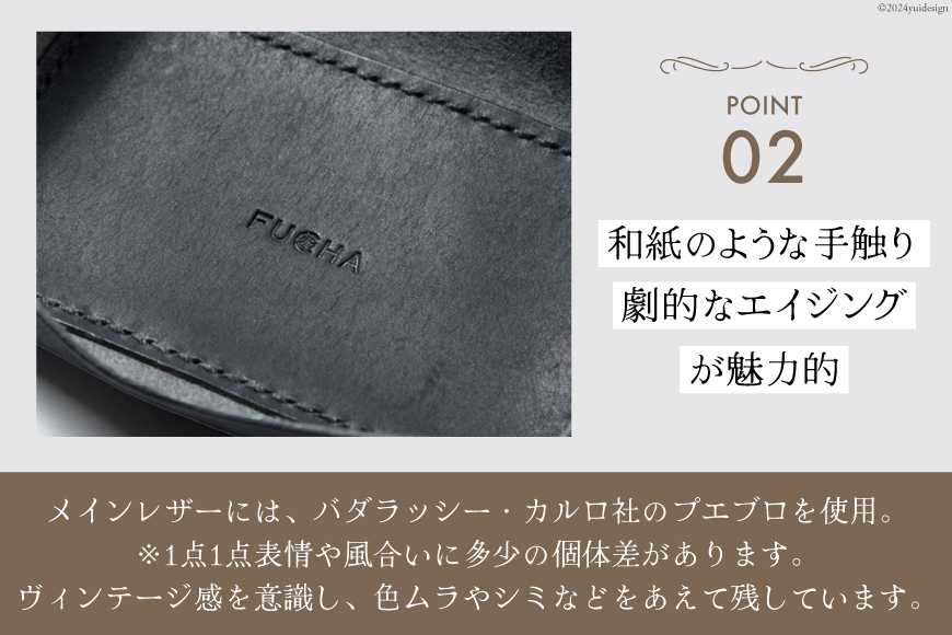 レザートレイ ブラック [FUCHA 石川県 志賀町 CJ5003-b] LEATHER TRAY イタリアンレザー プエブロレザー ハンドメイド 手縫い 革製品 本革