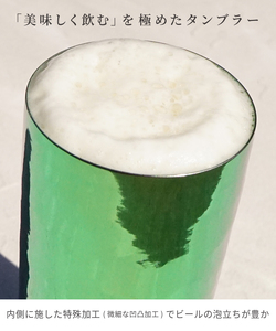 チタン二重タンブラー 彩光 プレミアム 玉虫 350ml