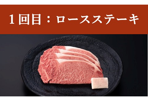 【定期便】米沢牛 ステーキ・すき焼きコース【冷蔵】 牛肉 和牛 ブランド牛