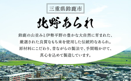 缶入 田舎あられ