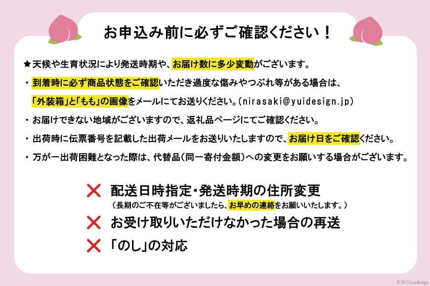 【2025年発送】訳あり もも 白鳳 or 白桃 3号 約2.2kg (6～10玉)【6月後半から順次発送】 [斎庵 山梨県 韮崎市 20742800] 桃 モモ 果物 フルーツ 山梨 期間限定 季節