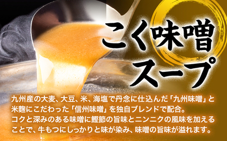 博多菊ひら 厳選国産若牛もつ鍋セット こく味噌味 計4人前(2人前×2) 有限会社ベイシス福岡《30日以内に順次出荷（土日祝除く）》福岡県 鞍手郡 鞍手町 もつ鍋 味噌 牛小腸 もつ 鍋 ちゃんぽん 