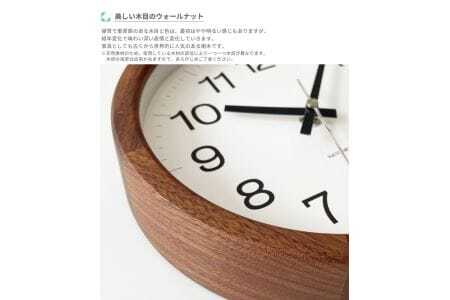 KATOMOKU Muku clock km-108　木製掛け時計