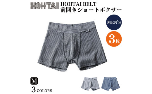包帯パンツ HOHTAIBELT 前開きショートボクサー 【 枚数 ： 3枚 、 サイズ ： M 】 下着 アンダーウェア 肌着 パンツ ショーツ スポーツ ゴルフ トレッキング 通気性 伸縮性 日用品 ギフト プレゼント 贈答  送料無料 徳島県 吉野川市 ※備考欄にカラー記入必須