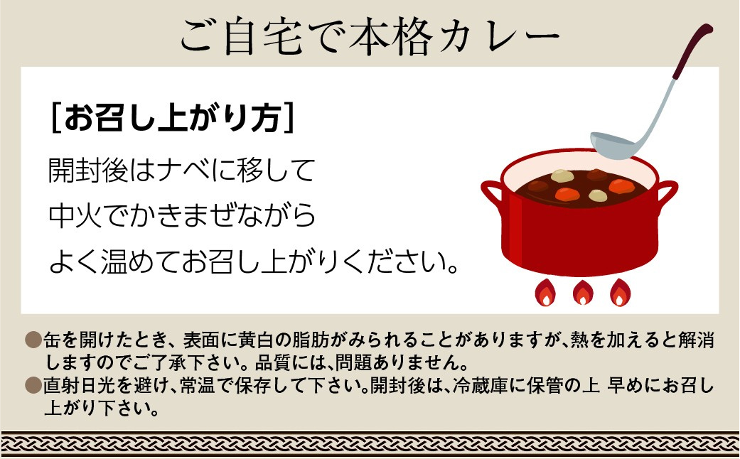 五島軒　缶詰3種4缶セット HOKE030