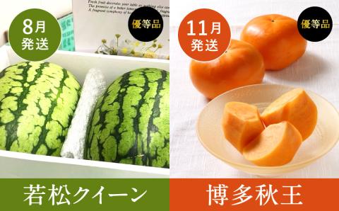 【福岡県産 特産品 年4回定期便】うまうまもぐもぐ 厳選 野菜 果物 セット