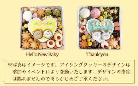 アイシングクッキー缶 スクエア 「おめでとう」 クッキー缶 アイシングクッキー