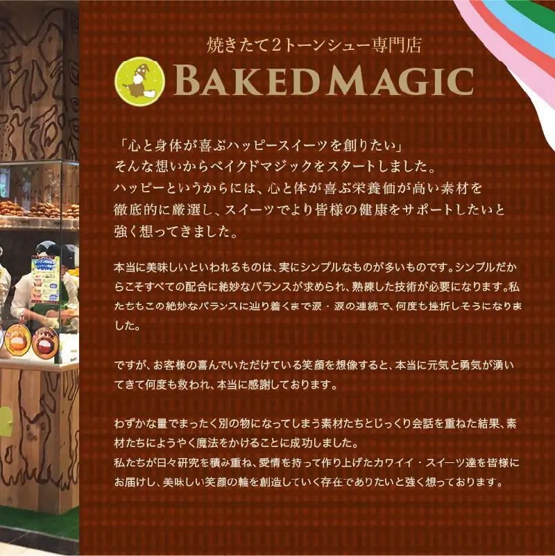 ＼大阪・関西万博2025出展／焦がしキャラメルミルクシュー&ブリュレバームセット