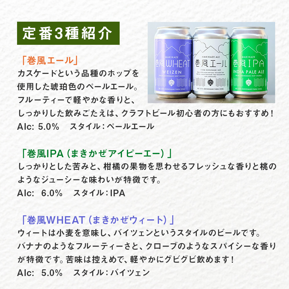 石巻産クラフトビール 愛情たらこ おつまみセット クラフトビール ビール 缶ビール 巻風エール 巻風IPA 巻風WHEAT スモーク たらこ 明太子 無着色 おつまみ 宮城県 石巻市