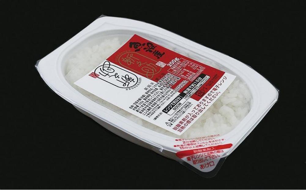 令和7年産 パックご飯 魚沼産新之助 200g×12袋 パックライス 127534-066
