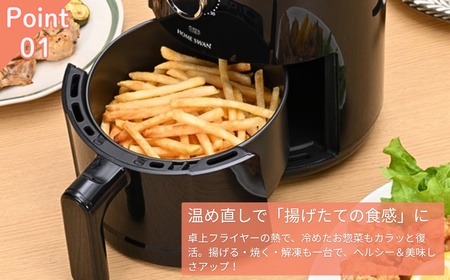 エアフライヤー　キッチン用品 調理家電 揚げ物 お惣菜 温め直し 温度調節 卓上新潟県田上町