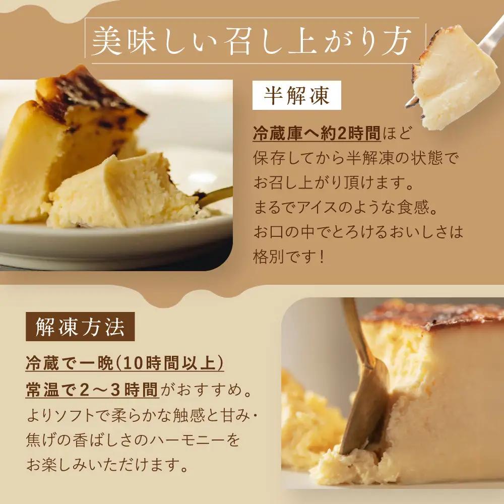【ブランカ】バスクチーズケーキ スペイン料理aca監修｜京都 スイーツ 人気店 スイーツ お菓子