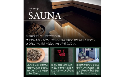 HOTEL SOBOKU 宿泊利用券 10,000円分 全棟コテージタイプ プライベートサウナ 宿泊代 旅行 宿泊 サウナ コテージ 旅行クーポン 旅行券 チケット 予約 観光 新潟県 妙高市