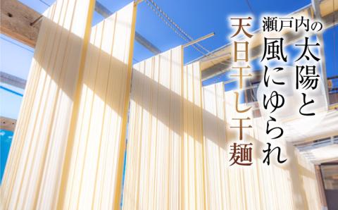 【お中元対象】完全天日干し製法！江田島のうどん たっぷりセット 21束 700g×3袋 麺 ギフト プレゼント 料理 広島 ＜迫製麺所＞江田島市 [XAM010]