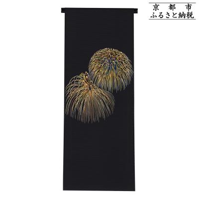 ふるさと納税 京都市 【和装振興応援プロジェクト】歳時記7月2「花火大会」京手描友禅 染帯|染帯 着物 織物 人気