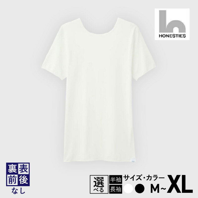【ふるさと納税】メンズ Tシャツ 3枚 選べる 半袖 / 長袖 カラー 白 / 黒 サイズ M / L / XL 裏表 前後なし インナーTシャツ ＜ 半袖 / 綿PU ＞ 抗菌 防臭 ファッション 男性 綿 ポリウレタン グッドデザイン賞 ユニバーサルデザイン賞受賞 大阪府 泉佐野市 送料無料