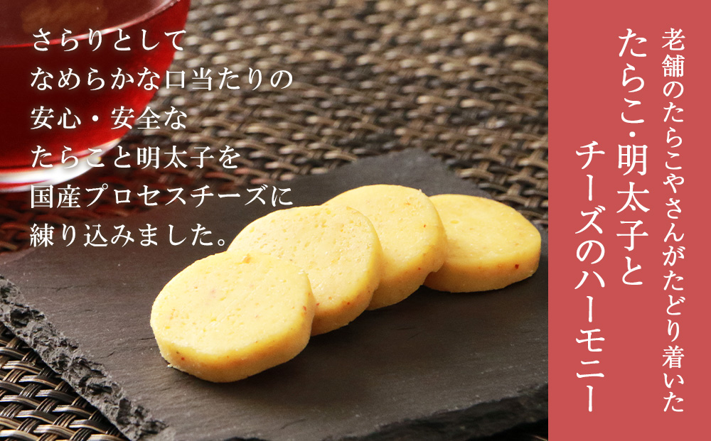 定期便 ３ヶ月 お楽しみ おやつ おつまみ たらこ＆チーズ・明太子＆チーズ 各3パック  AA018_イメージ2
