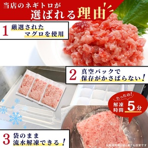 a36-012　【定期便3回】焼津 天然 鮪 使用 ネギトロ 小分け 約100g×15【定期便】