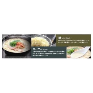 博多長浜ラーメン　計18食(大牟田市)【1288058】