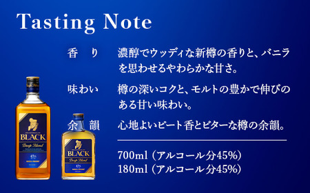 ウイスキー ブラックニッカ ディープブレンド 700ml×10本