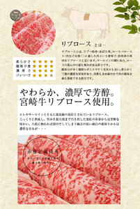 宮崎牛リブロースステーキ(400g・200g×2) 牛肉 精肉 お肉 ブランド和牛 黒毛和牛 お取り寄せ 冷凍 国産 宮崎県【株式会社SHINGAKI】【SG013】